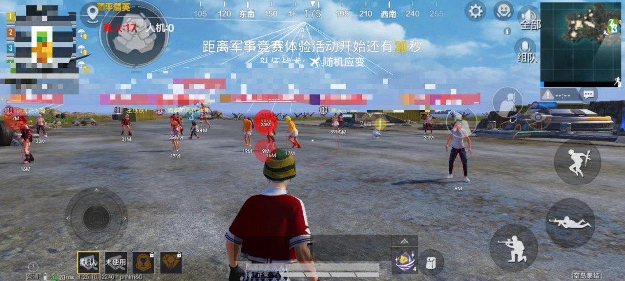 和平精英科技免费 - 多功能外挂永久免费使用