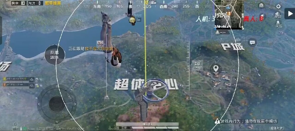 和平精英美化包永久免费版 - 全角色全枪械高清升级