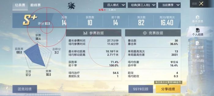 和平精英免费防封软件 - 无门槛直装辅助推荐