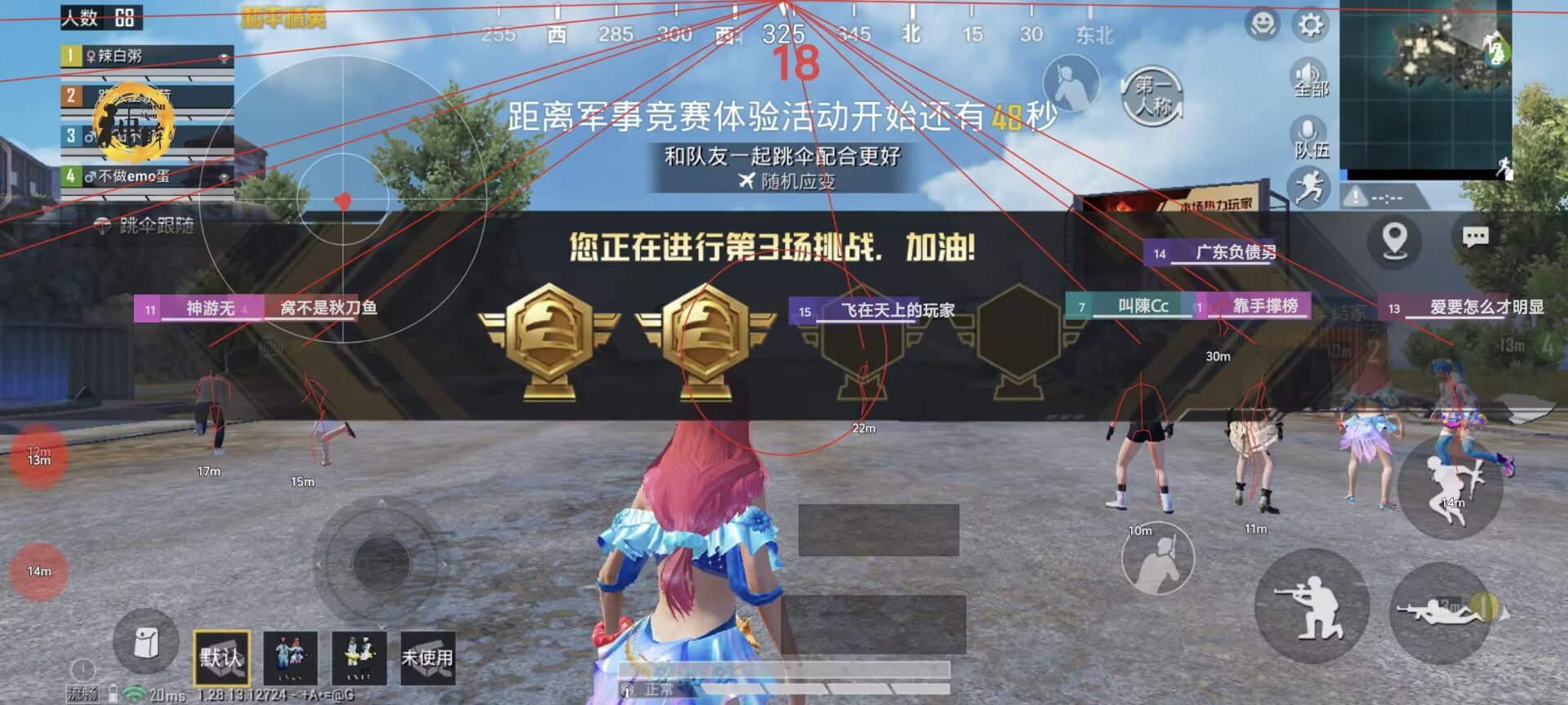和平精英挂直装免费 - 快速启用透视锁头神器