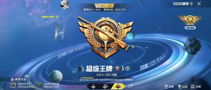 和平精英免费开挂下载 - 免激活免root直接使用