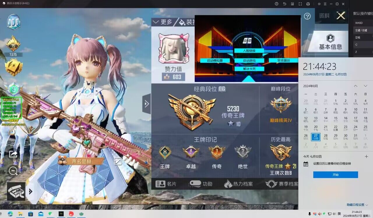 和平精英辅助 - 全新版本上线 - 黑科技功能防封效果佳