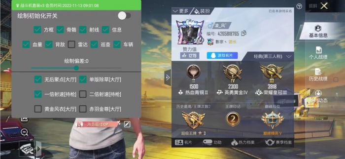 和平挂+锁头+透视+锁血 - 免费实用型战术辅助合集